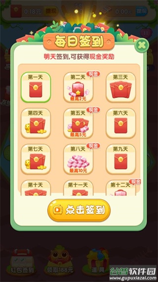 消除达人红包版截图3