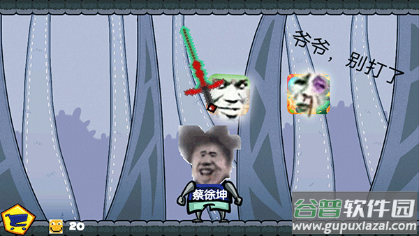 坤坤恶搞器游戏下载截图2