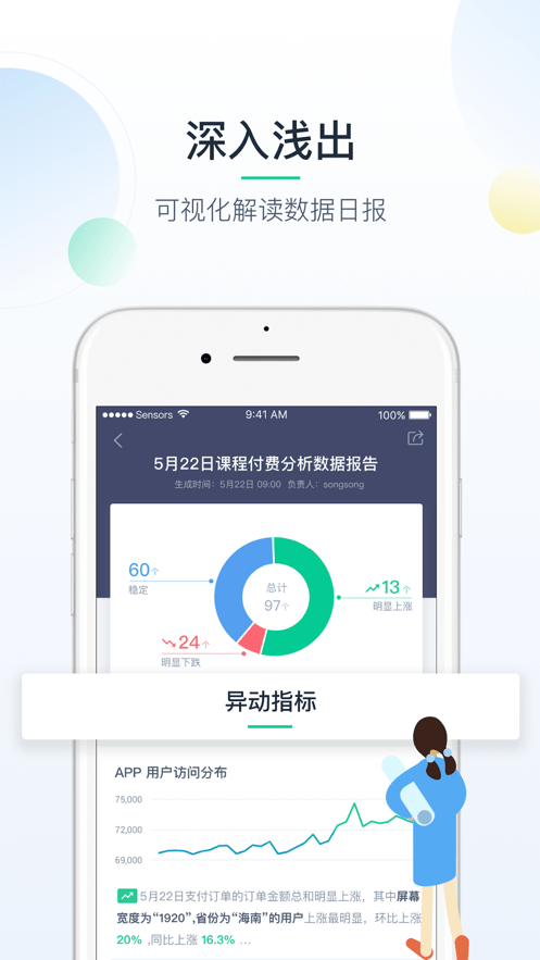 掌上神策软件截图1