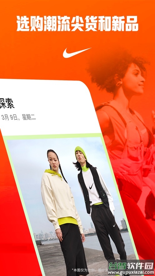 Nike 耐克app截图1