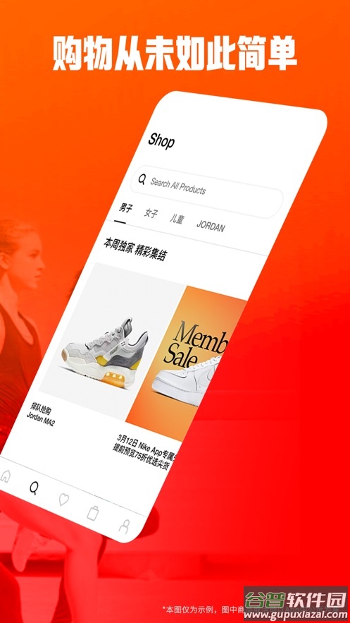 Nike 耐克app截图2
