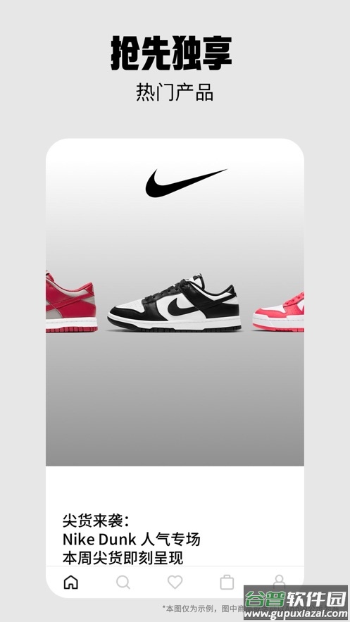 Nike 耐克app截图3