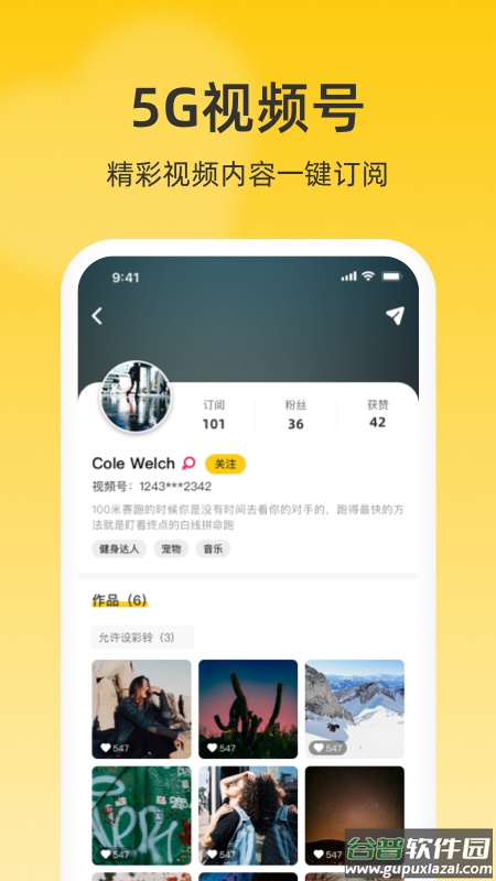 沃音乐(联通视频彩铃)app截图1
