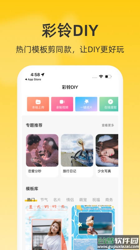 沃音乐(联通视频彩铃)app截图2