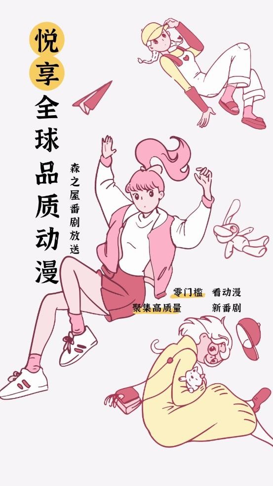 森之屋官方app免费下载