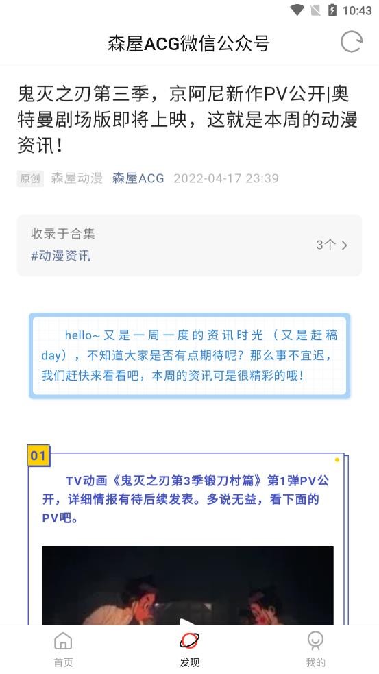 森之屋手机版截图1