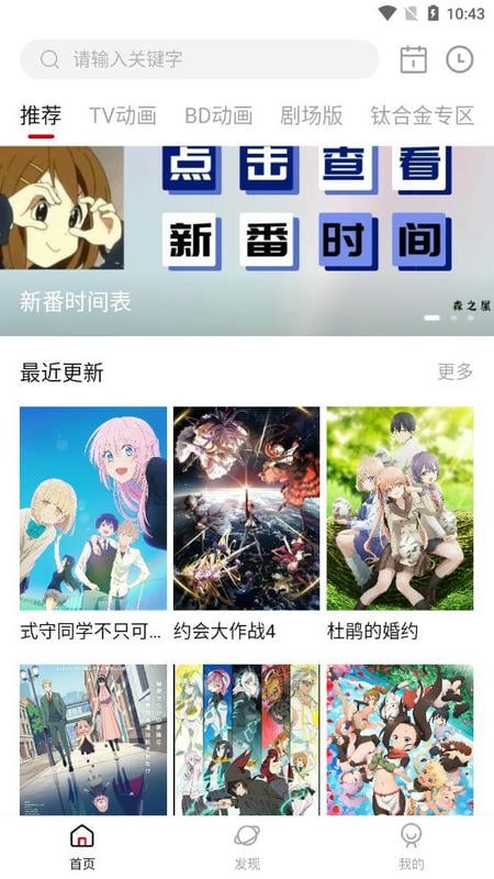 森之屋手机版截图2