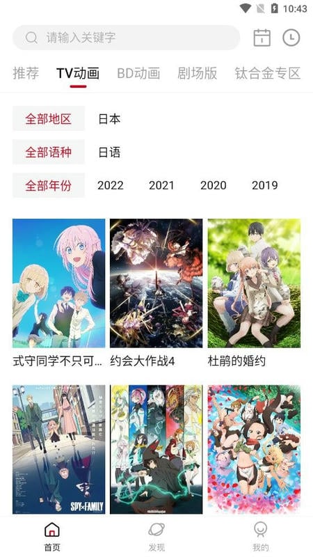 森之屋手机版截图4