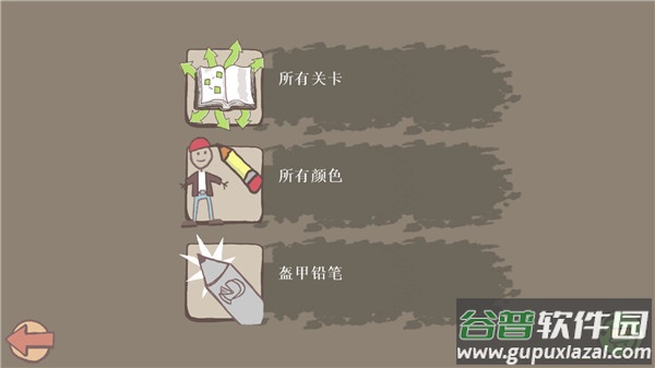 画个火柴人1旧版下载安装(Draw a Stickman: EPIC)截图4