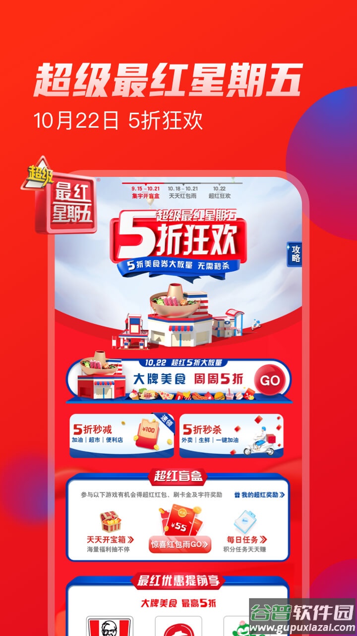 买单吧app截图2