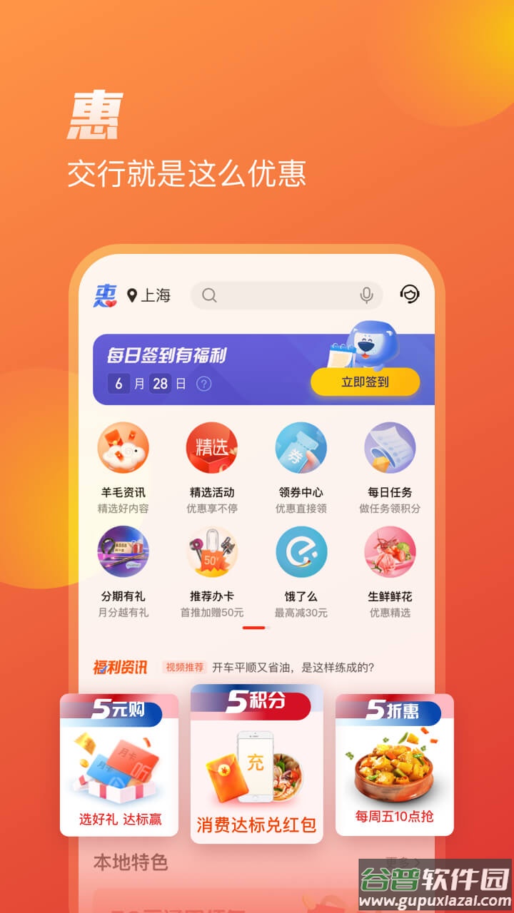 买单吧app截图3