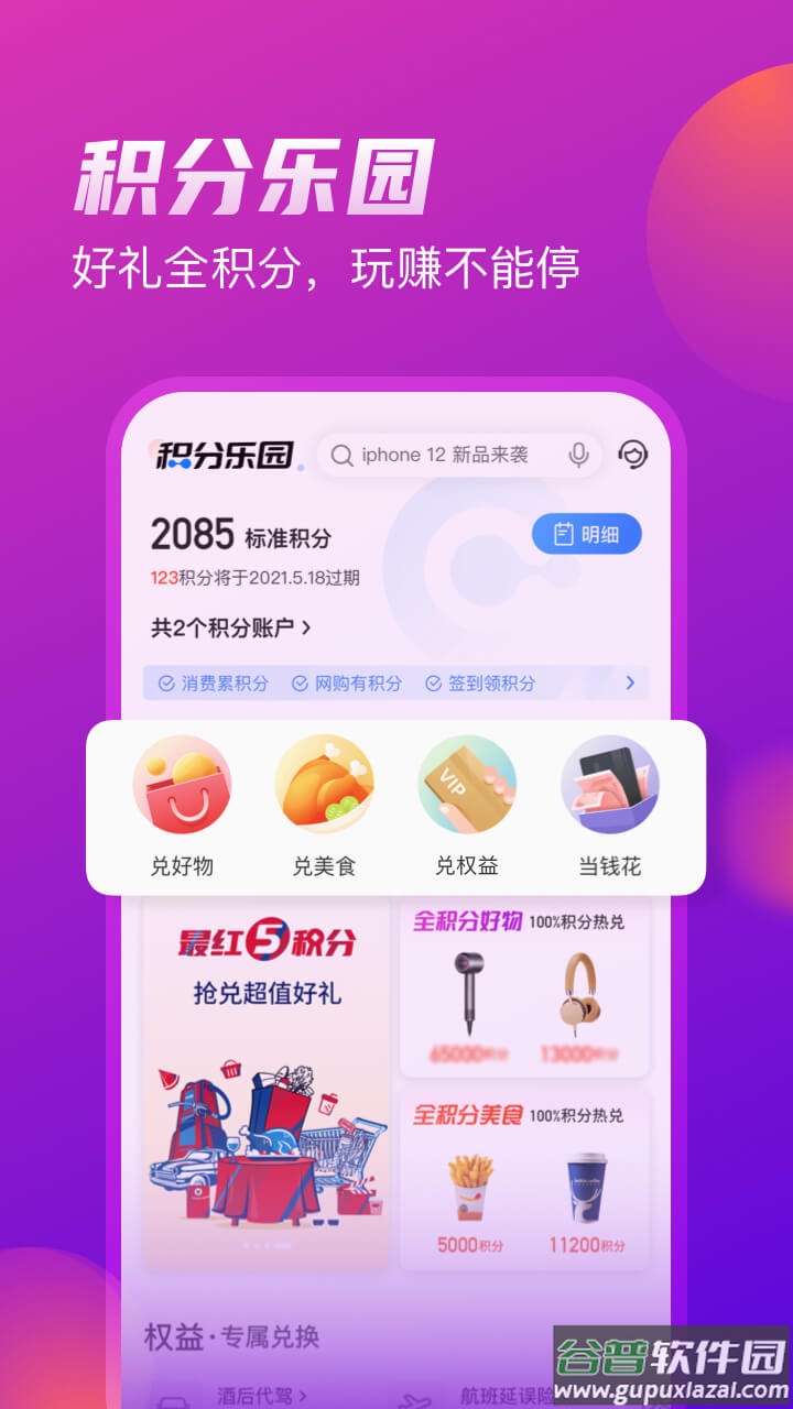 买单吧app截图4