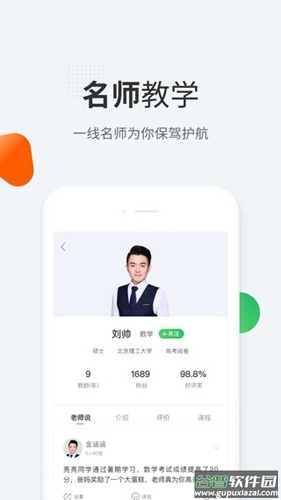 作业帮一课app(作业帮直播课)截图1
