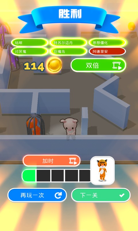 全民躲猫猫手机版截图2