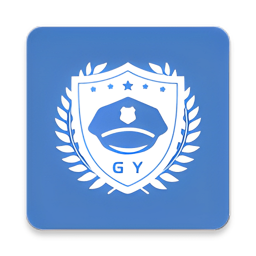 贵阳智慧保安平台v1.1.5