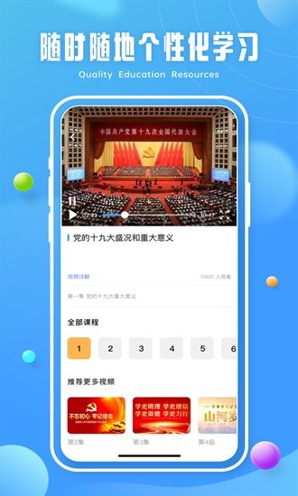 青椒课堂官方平台