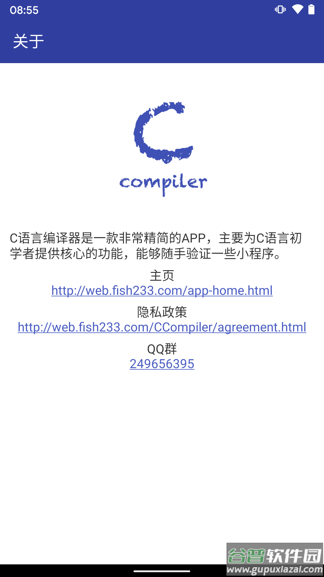 C语言编译器手机版截图3
