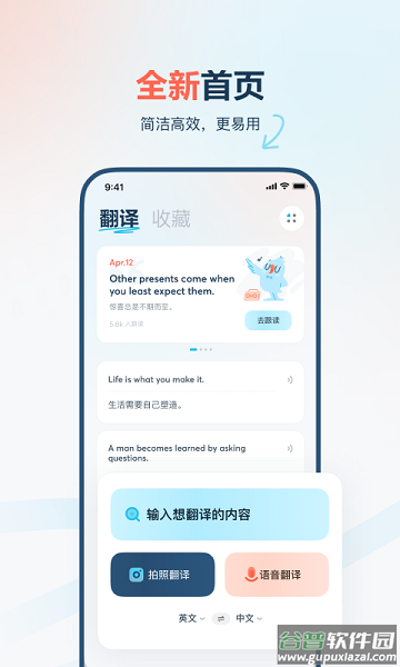有道翻译官免费下载安装