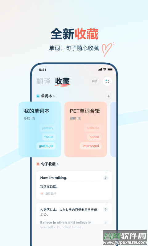 有道翻译官免费下载安装截图2