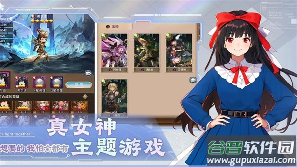 光之萌约游戏截图1