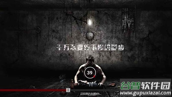 逃生之路下载安装