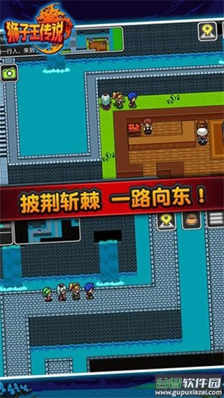 狮子王传说中文版下载截图2