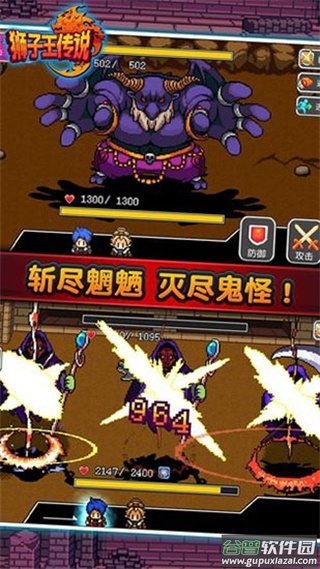 狮子王传说中文版下载截图4
