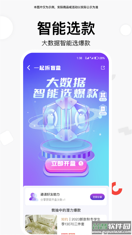 找源头厂家的软件截图1