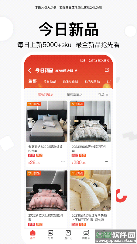 找源头厂家的软件截图2