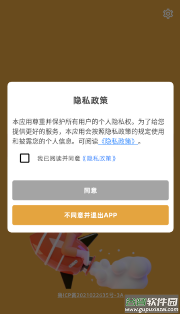 海石商务助手V5 app