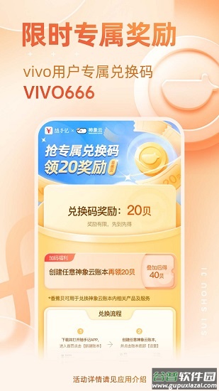 随手记app下载安装