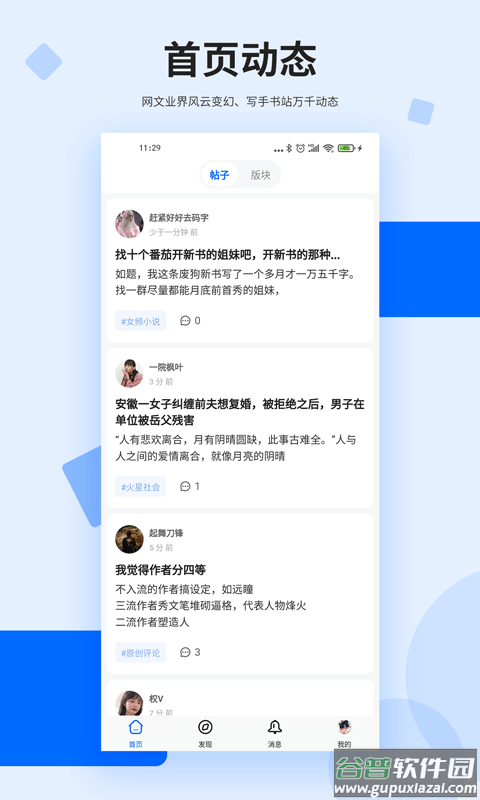龙的天空论坛手机版APP截图4