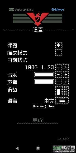 请出示证件Papers Please截图2