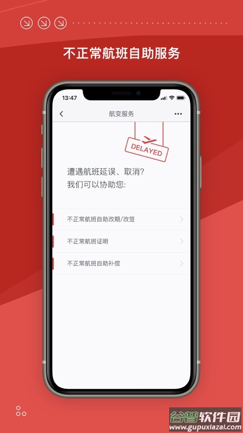 海南航空app下载安装截图2