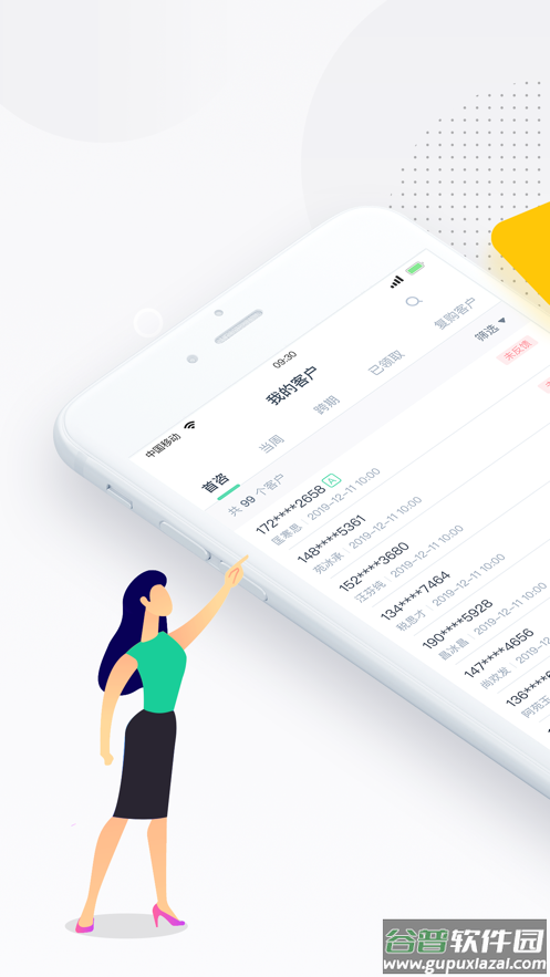 螳螂营销app截图1