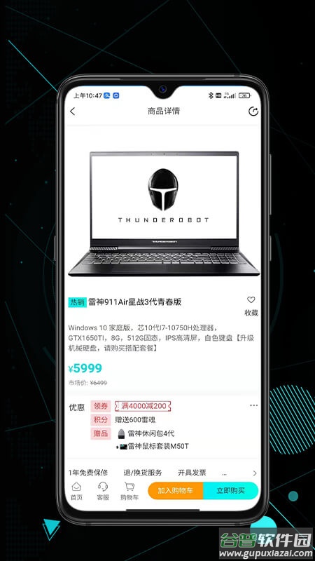 雷神电竞APP截图1