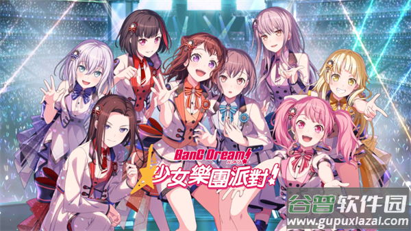 少女乐队派对游戏