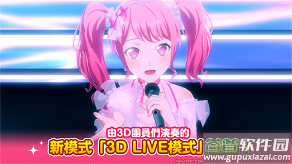 少女乐队派对游戏