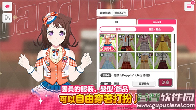少女乐队派对游戏(少女F派Π沧捌)截图2