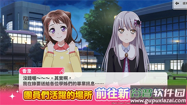 少女乐队派对游戏(少女F派Π沧捌)截图3