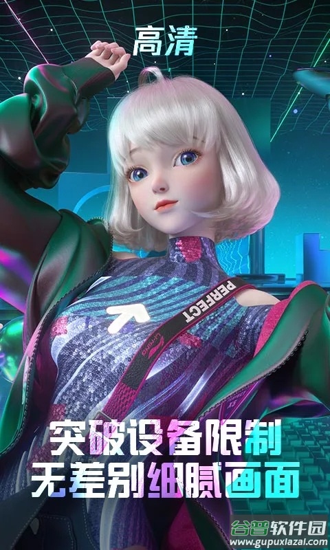 QQ炫舞云游戏app截图1