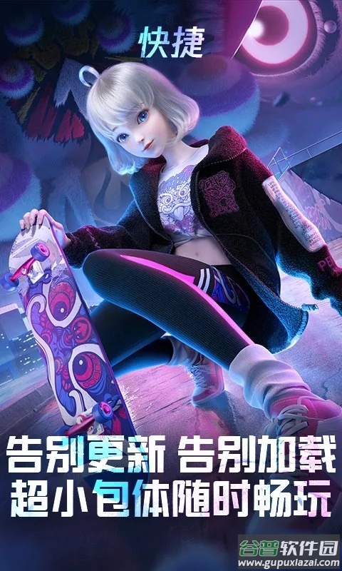 QQ炫舞云游戏app截图2