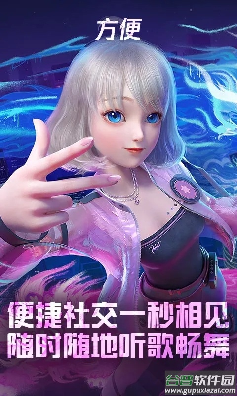 QQ炫舞云游戏app截图3
