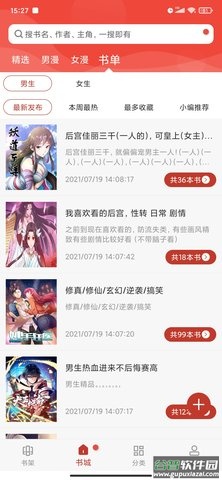 36漫画正版官方下载纯净版