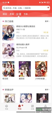 36漫画正版官方下载纯净版截图1