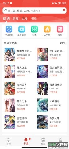36漫画正版官方下载纯净版截图2