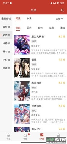 36漫画正版官方下载纯净版截图4