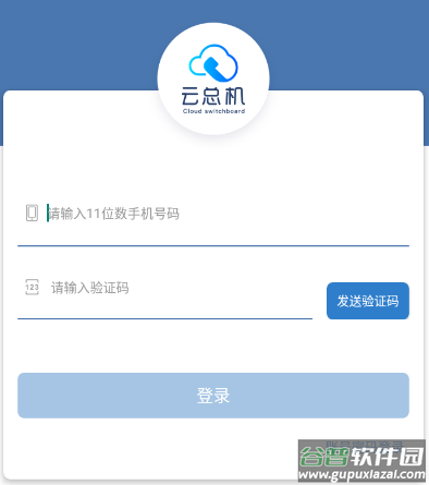 天翼云总机app下载