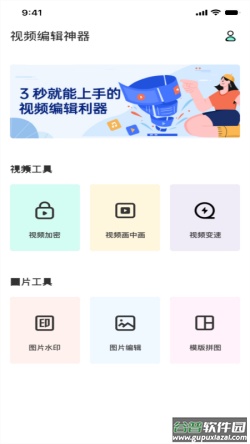红杏视频编辑器app截图1