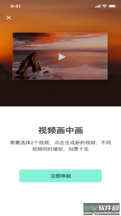 红杏视频编辑器app截图2